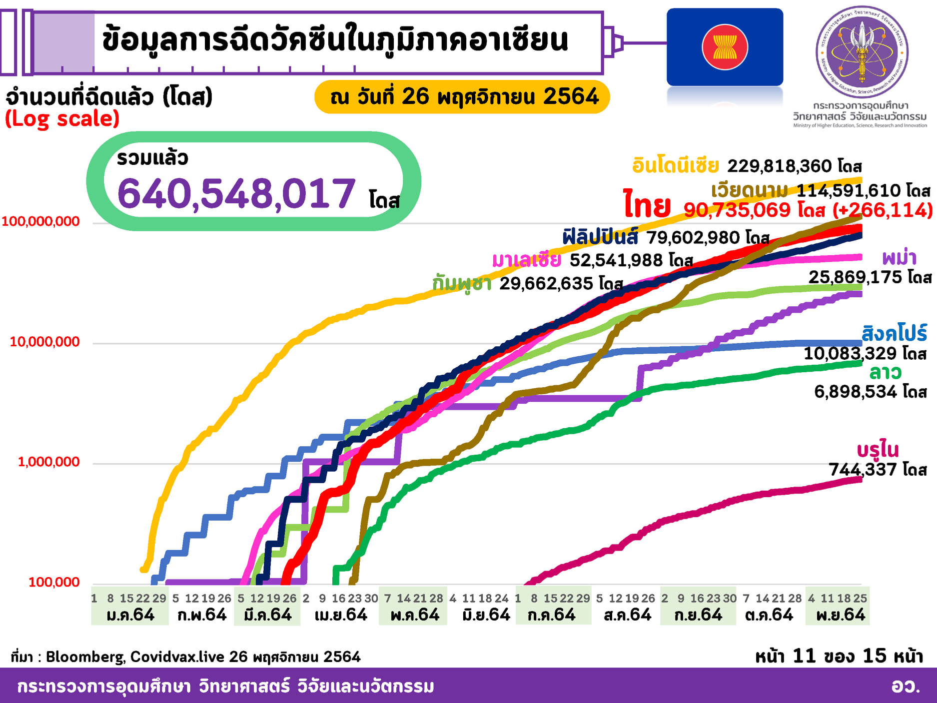 259466237 4386690264789845 1499166086303149503 n