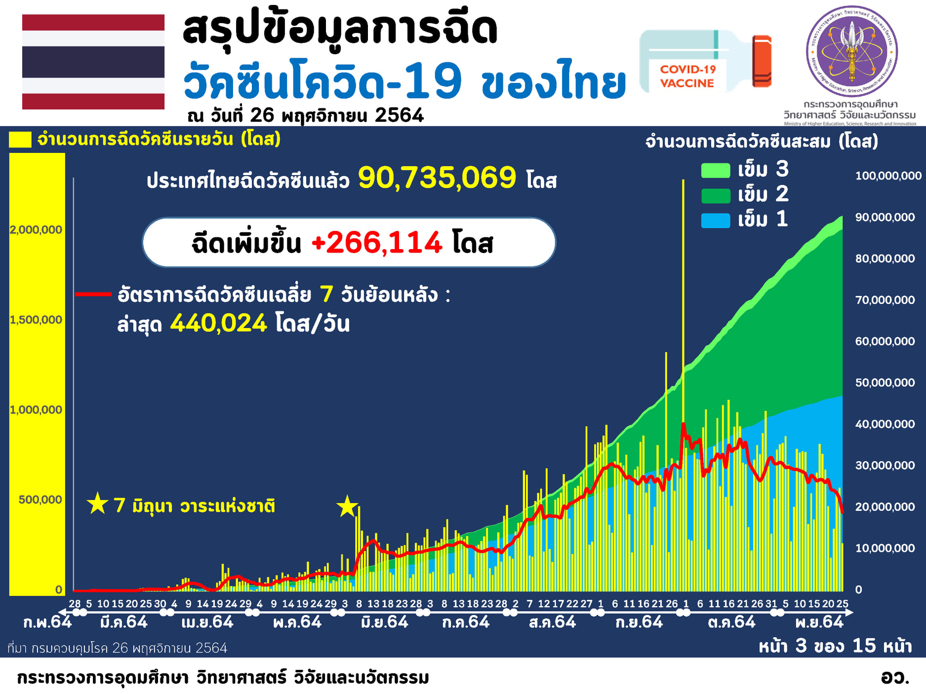 260296696 4386689414789930 5605659522533914230 n