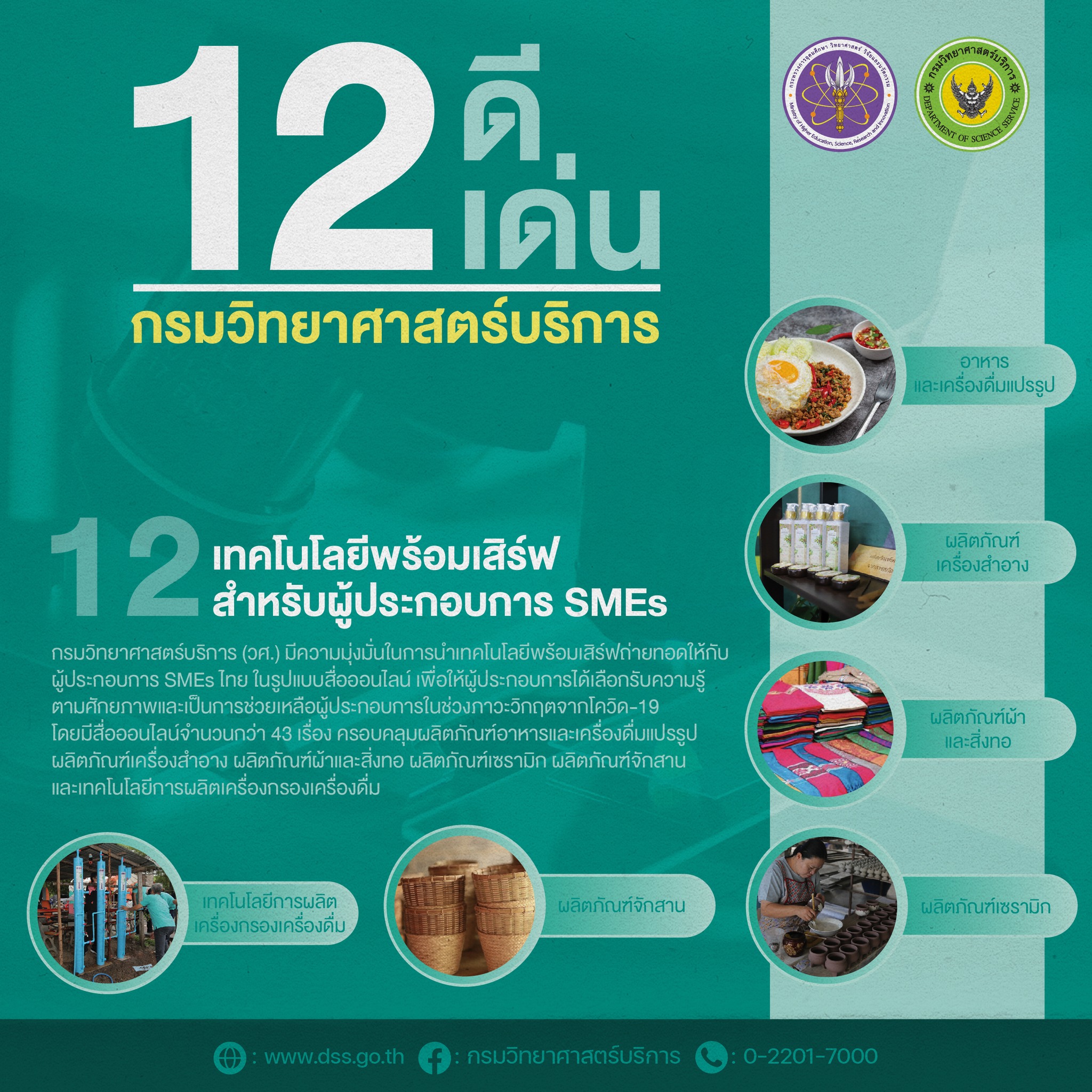 270145622 5087883551251317 2095754741270068205 n