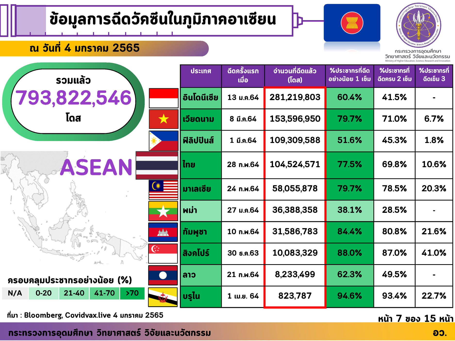 271191222 4528875473904656 6533347138697083275 n