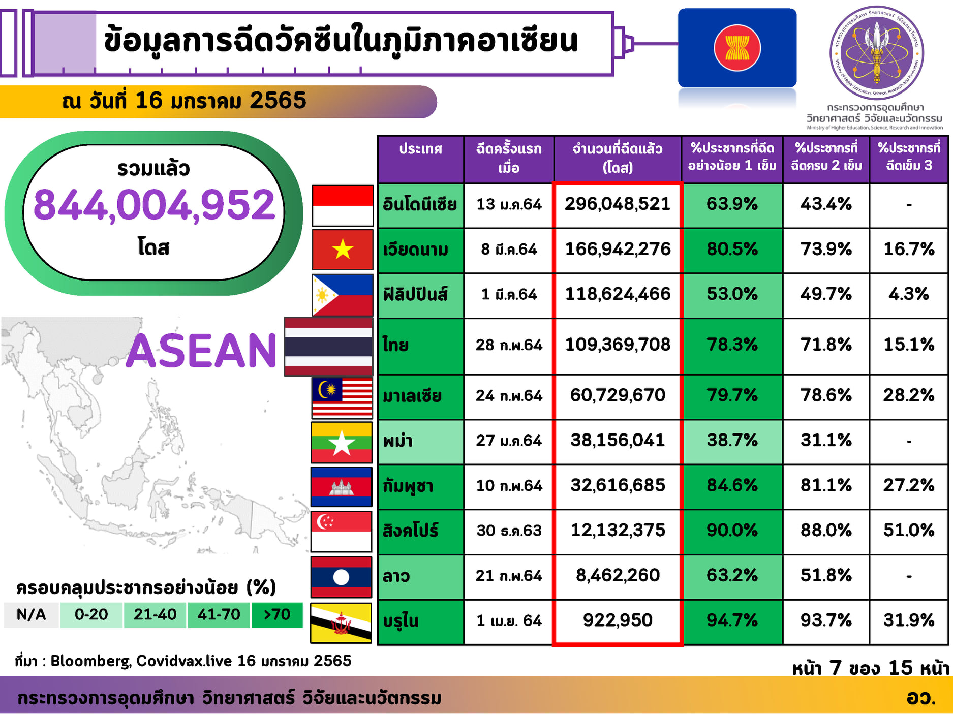 272073270 4567738086685061 2065440867544766603 n