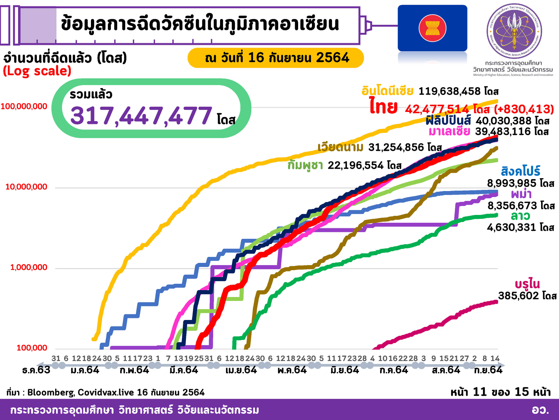 241972245 4162019083923632 415936200144227962 n