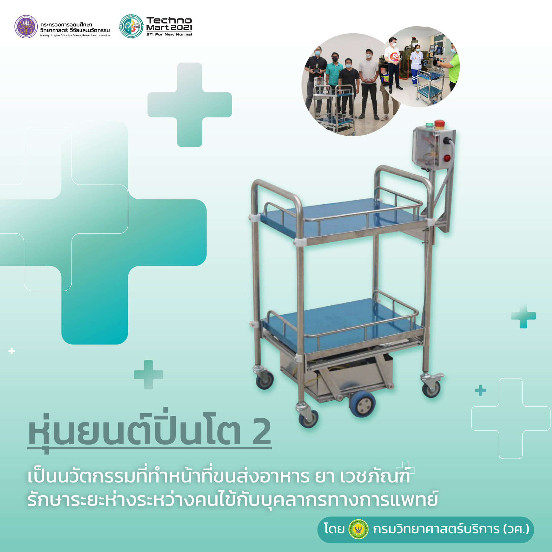 241792600 1510278359318242 751587114255494894 n