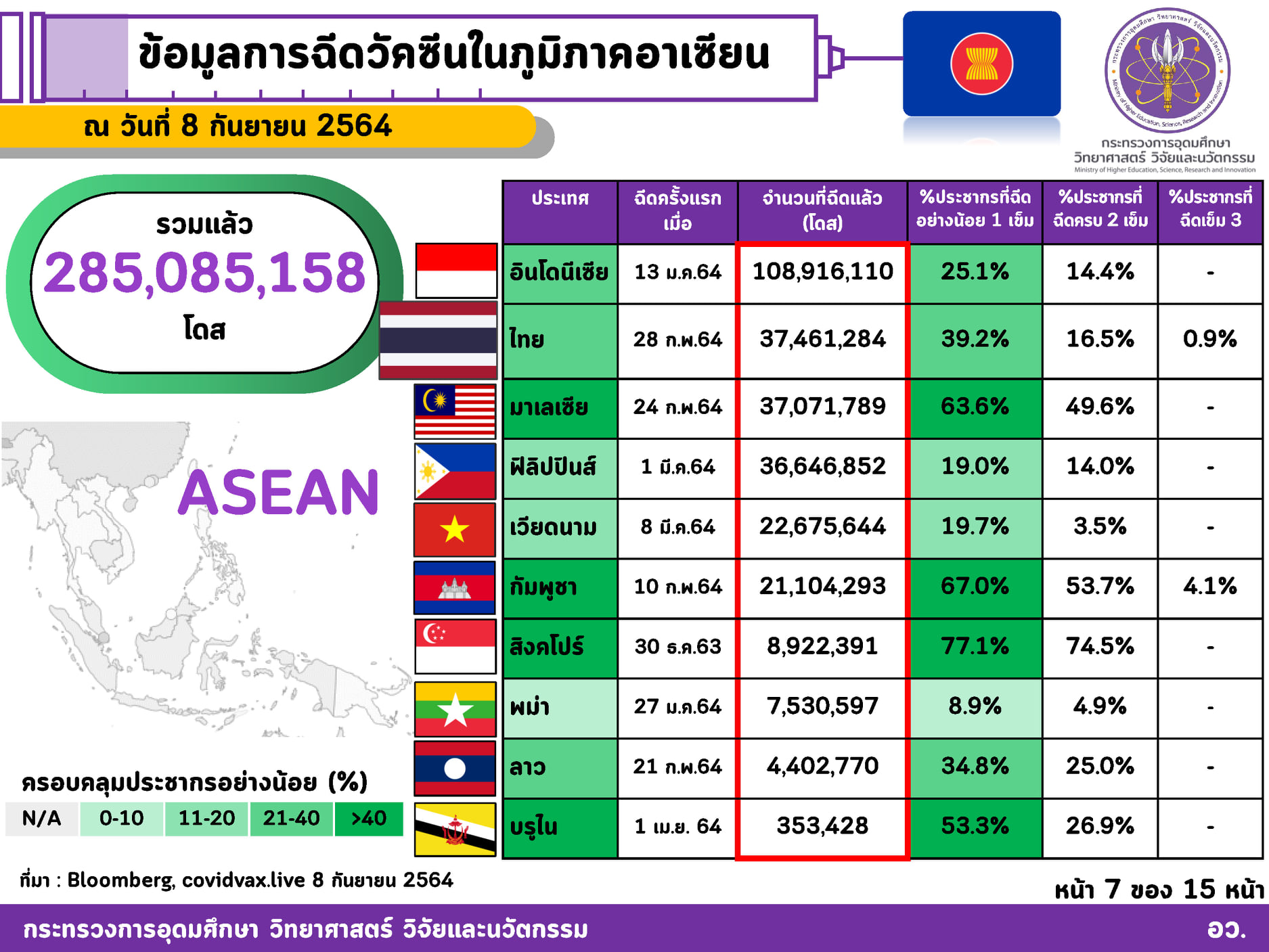 240590677 4136477393144468 676252509217431 n