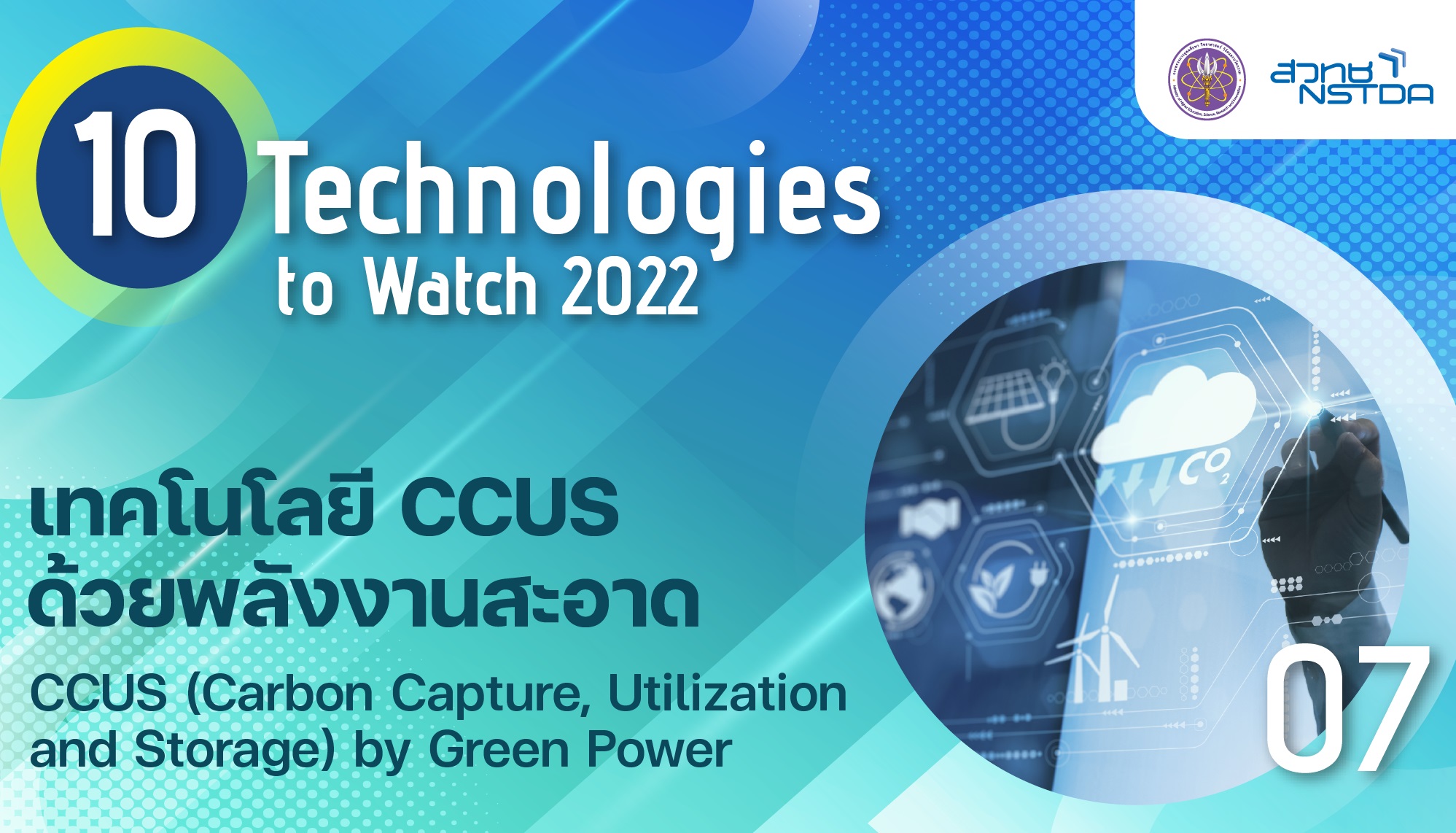 15 10 tech tech7 CCUS By Green Power 2 Feature Image