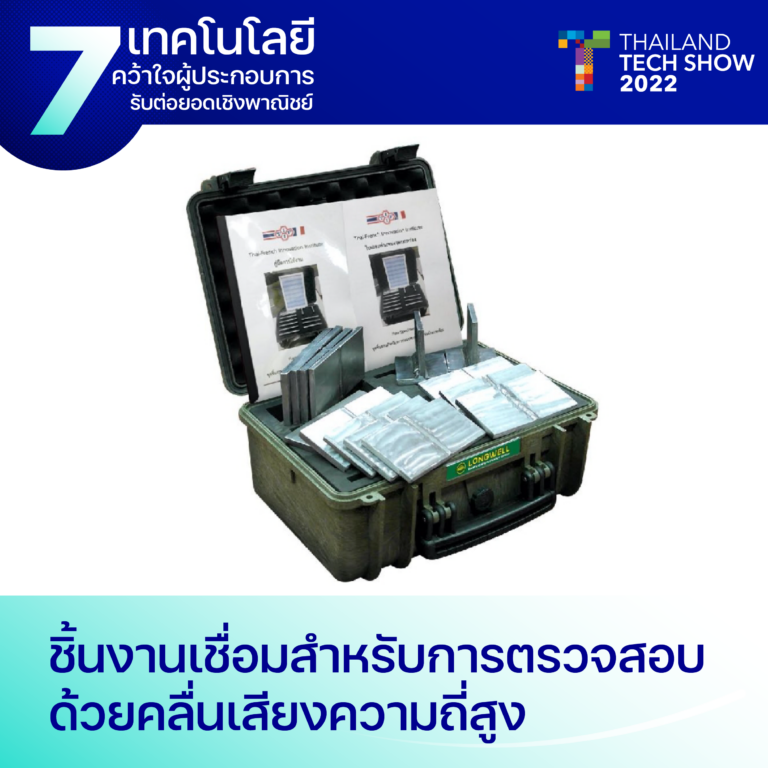 5 Tech to Biz 7 Tech v2 04 768x768