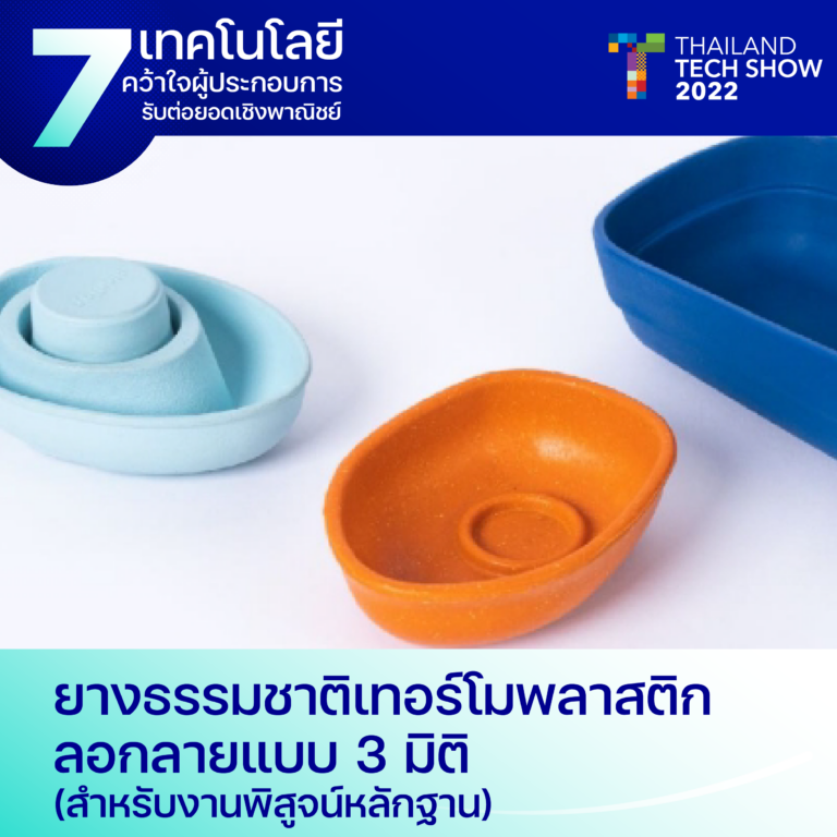 5 Tech to Biz 7 Tech v2 06 768x768