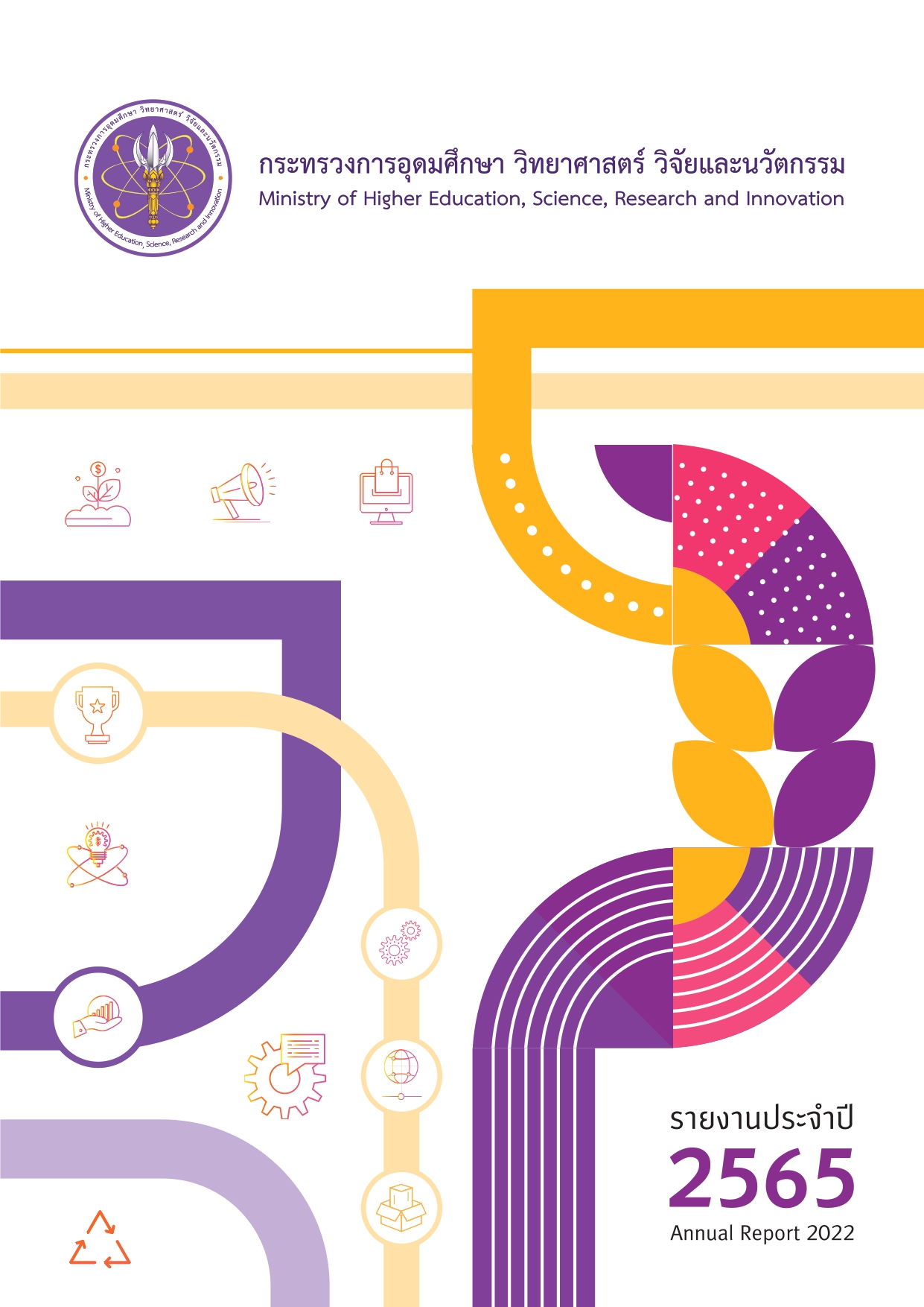 MHESI AR 2022 Ebook page 0001