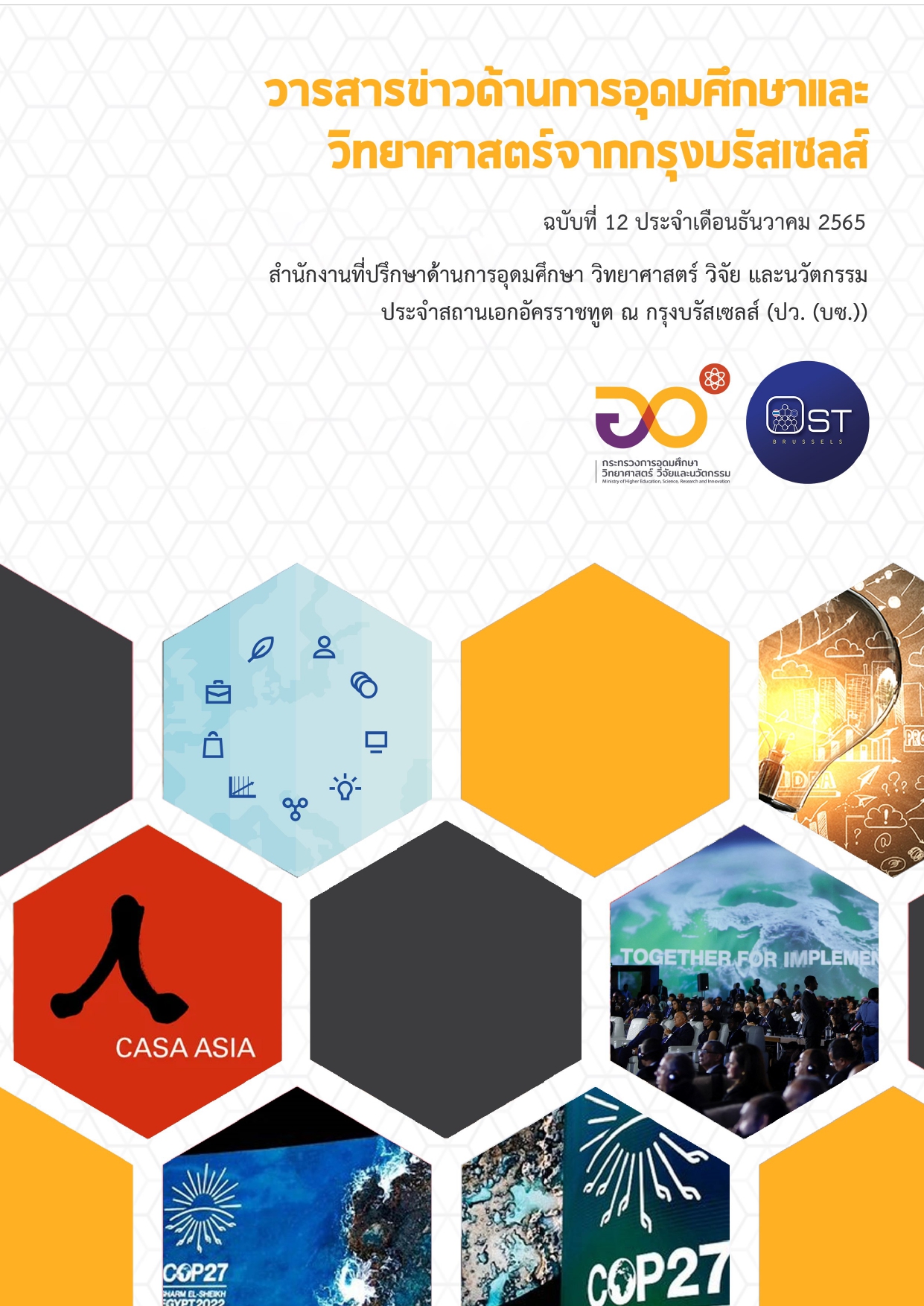 Newsletter Dec 2022 page 0001