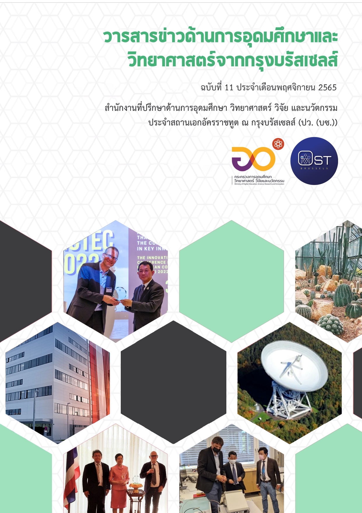 Newsletter Nov 2022 page 0001