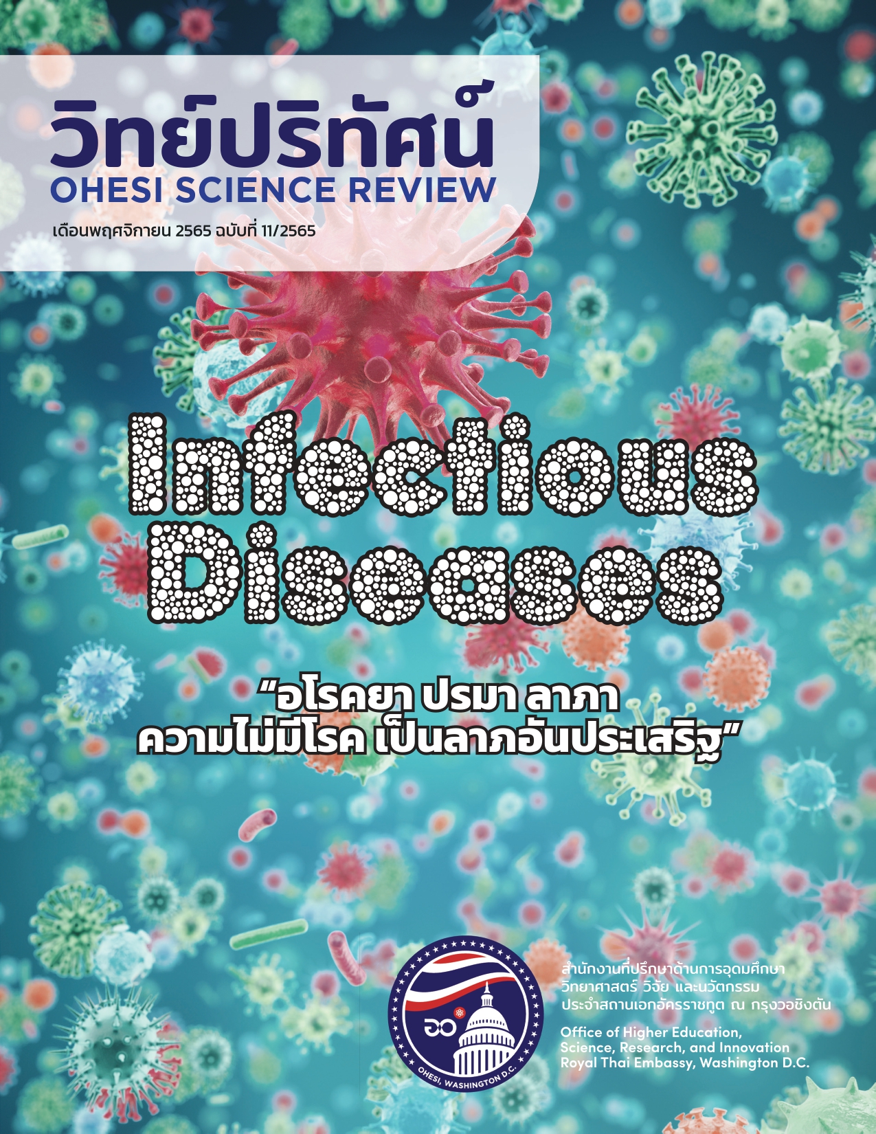 OST Science Review November 2022 page 0001