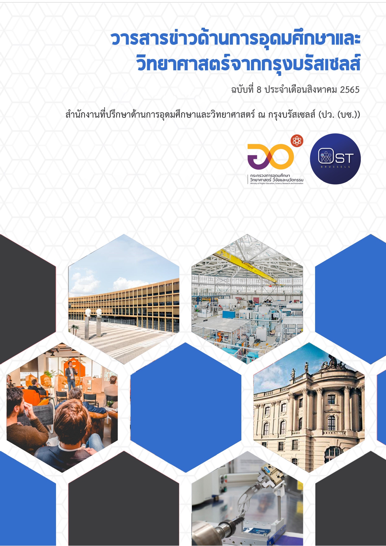 Newsletter August 2022 page 0001