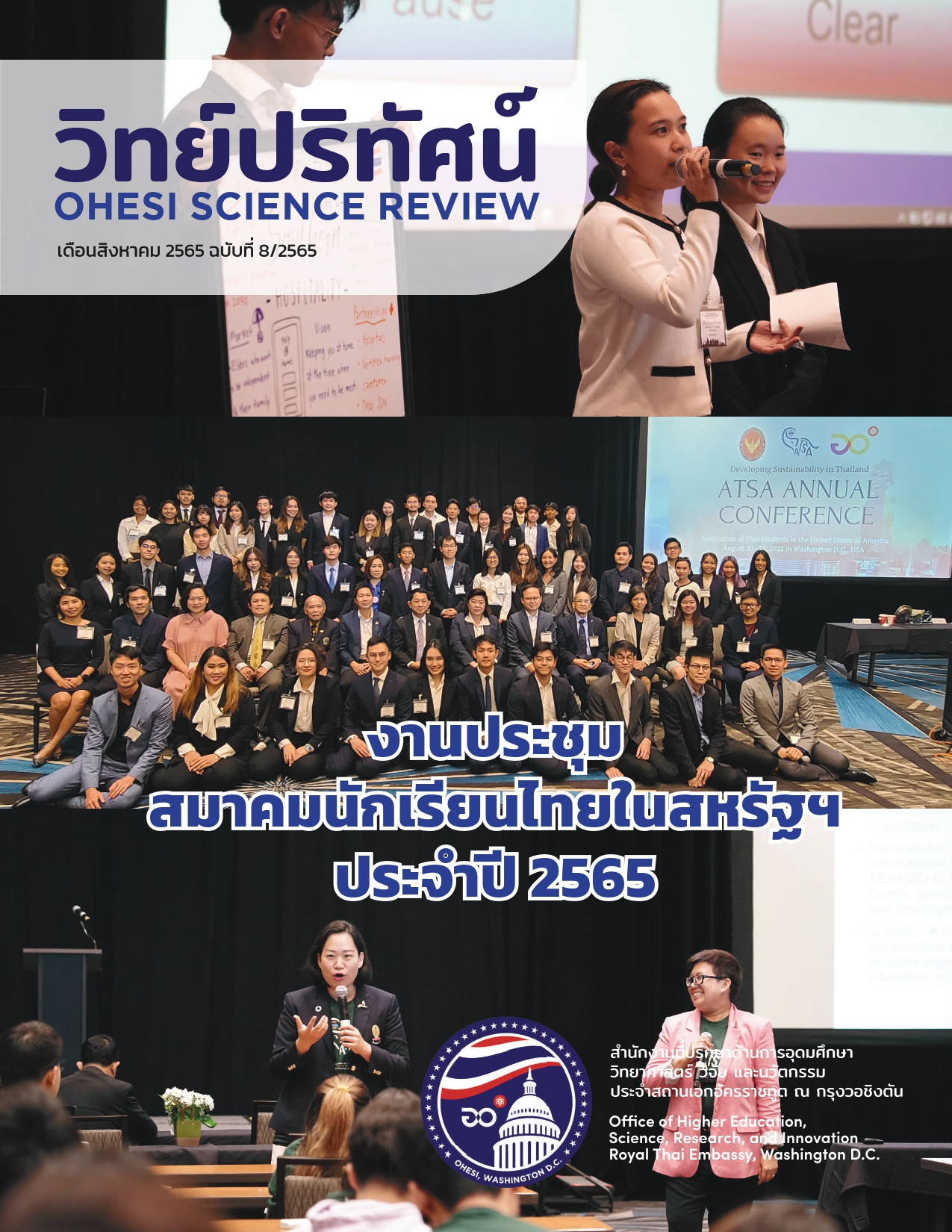 OST Science Review August 2022.indd page 0001