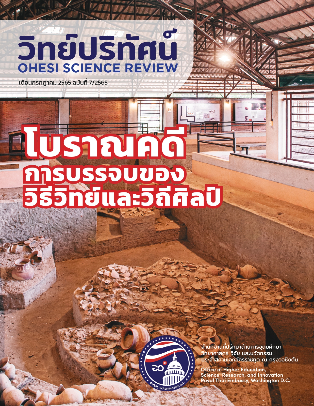 OST Science Review July 2022.indd page 0001 1