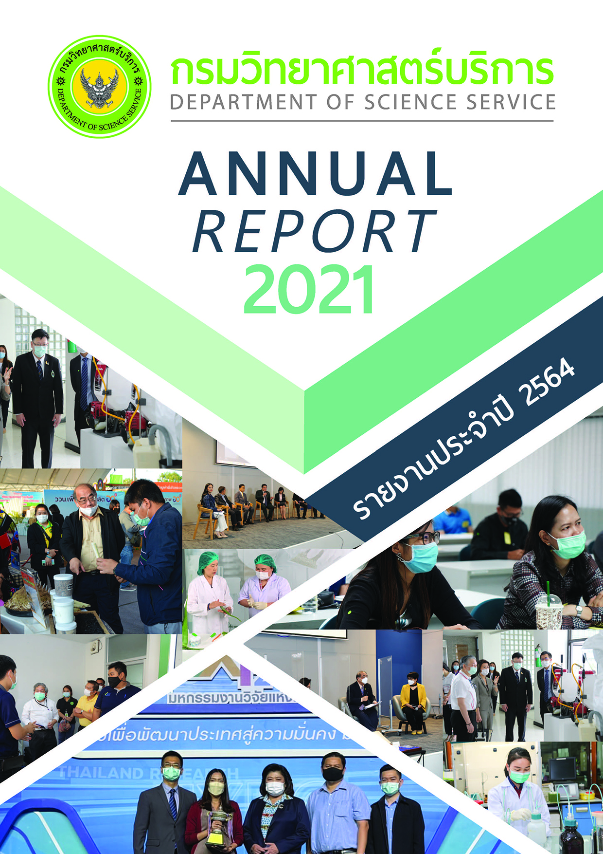 pock annual report 2021