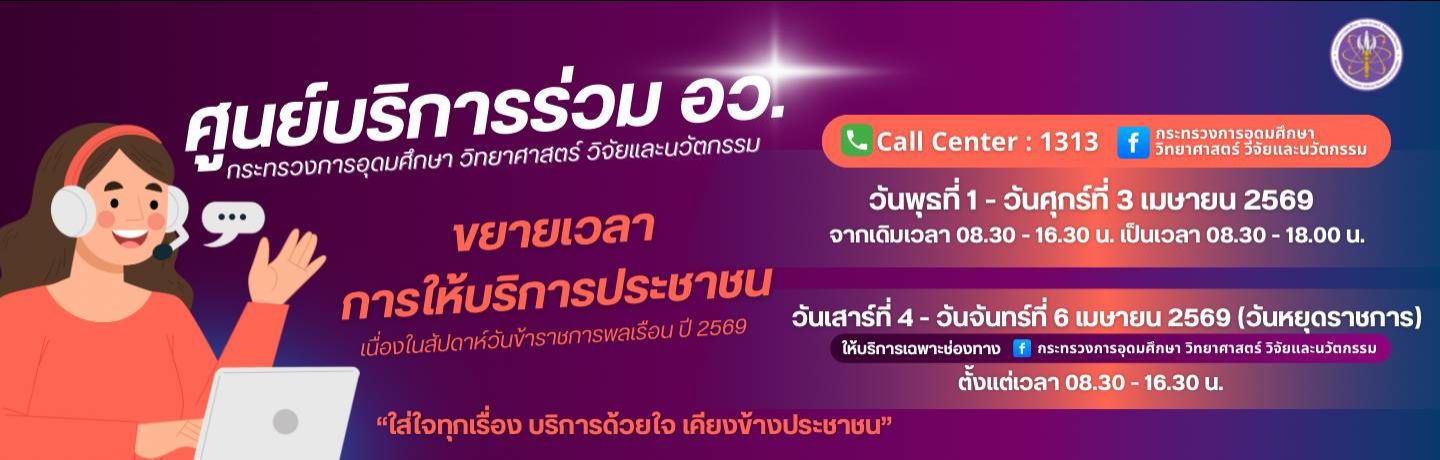 ศูนย์บริการร่วม