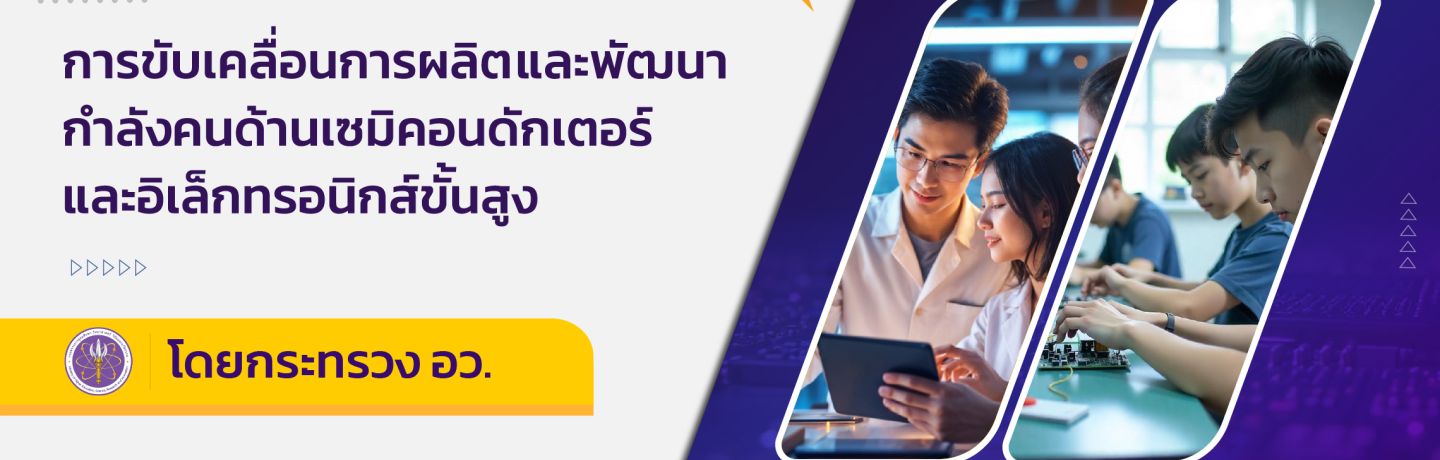 Banner Semiconductor