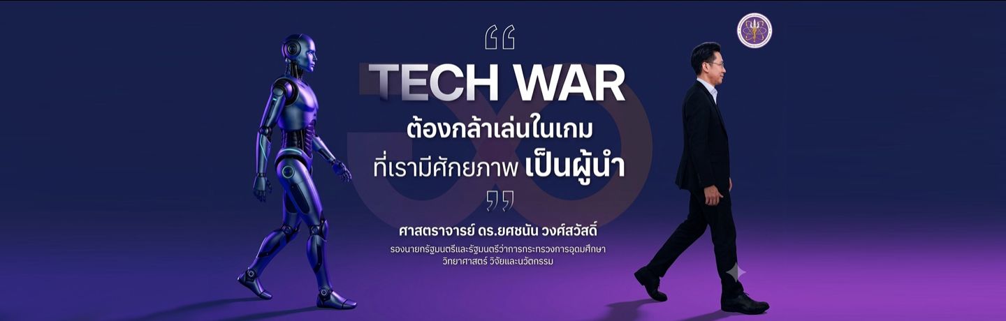 TECHWAR 1440 1
