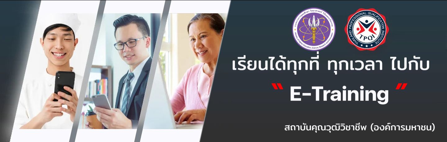 ระบบการเรียนรู้สมรรถนะบุคคล...