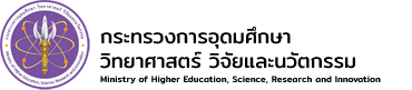 กระทรวง อว.