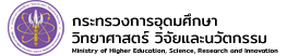 กระทรวง อว.